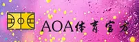 AOASPORTS(中国)官网